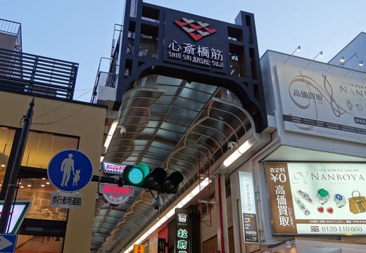Shinsaibashi, Osaka