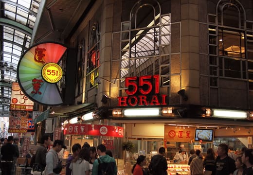 551 Horai Honten