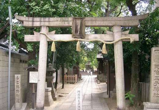 Abeno Oji Shrine