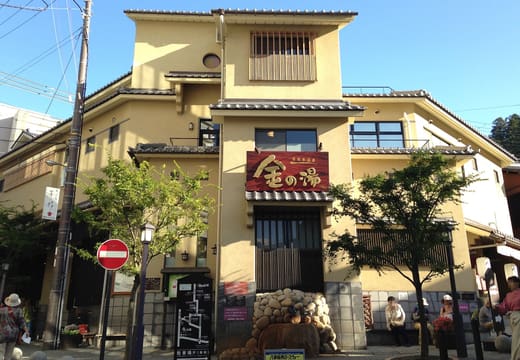 Arima Onsen