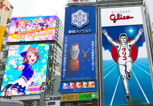 Glico Sign