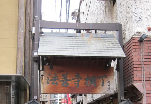 Hozenji Yokocho