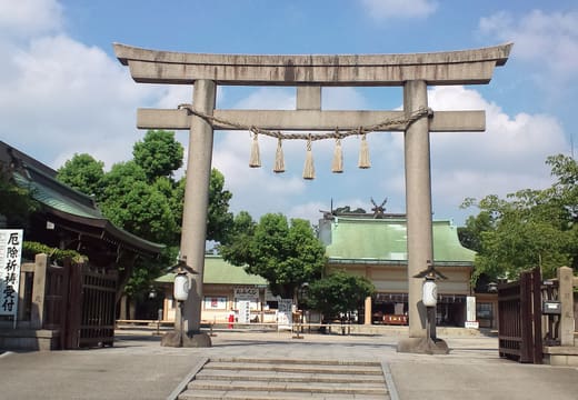 Ikukunitama Shrine