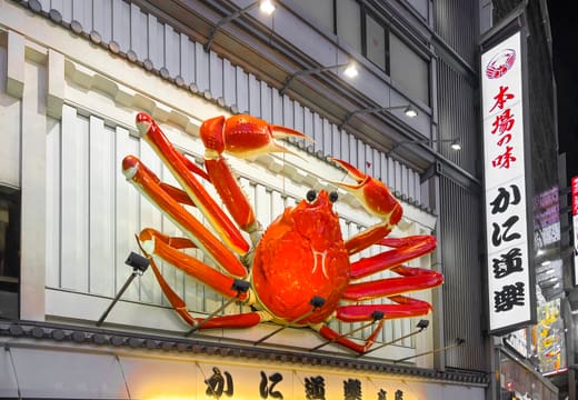 Kani Doraku Dotonbori Honten
