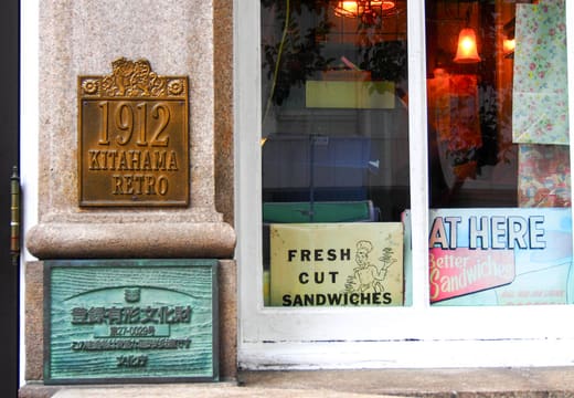 Kitahama Retro