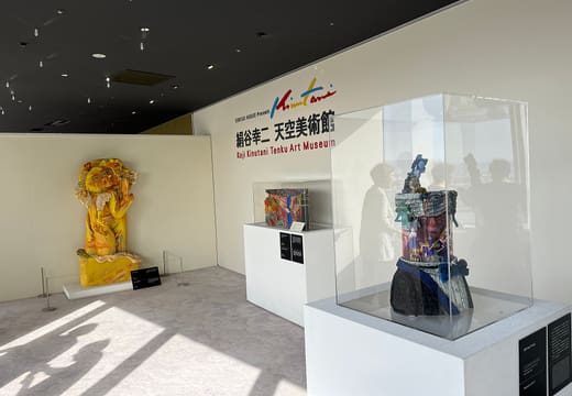 Koji Kinutani Tenku Art Museum