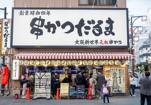 Kushikatsu Daruma Dotonbori
