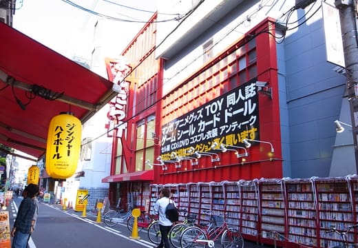 Mandarake Grand Chaos
