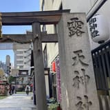 露天神社