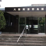 大阪南港野鳥園