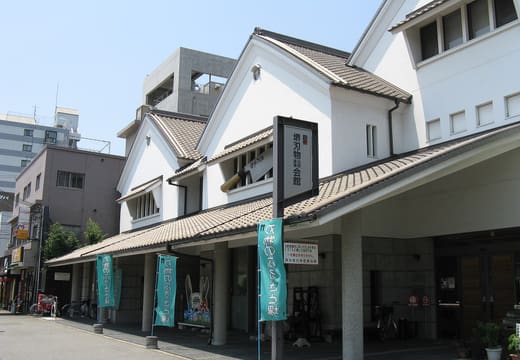 Sakai Denshokan (Sakai Knife Museum CUT)