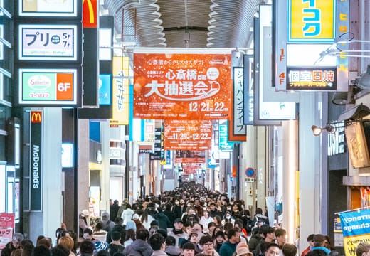 Shinsaibashi-suji Shopping Street