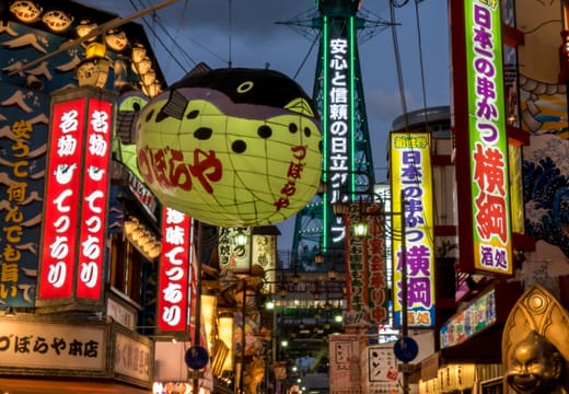 Shinsekai
