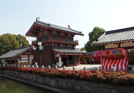 Shitenno-ji