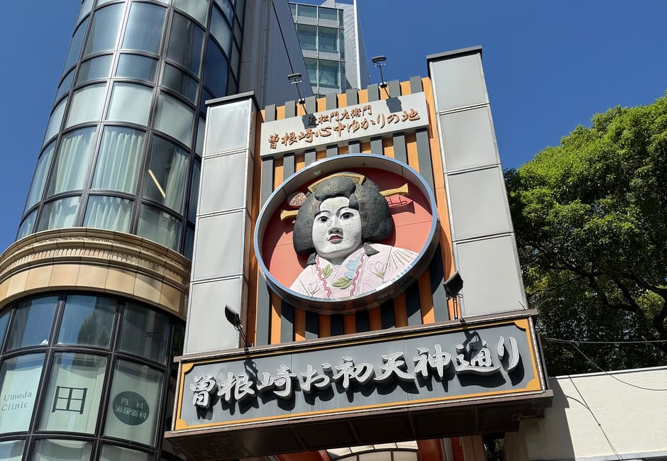 Entrance sign of the Sonezaki Ohatsu Tenjin-dori covered shopping street in Umeda, Osaka