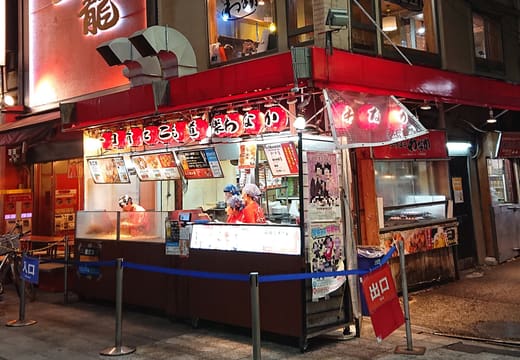 Takoyaki Wanaka Sennichimae Honten