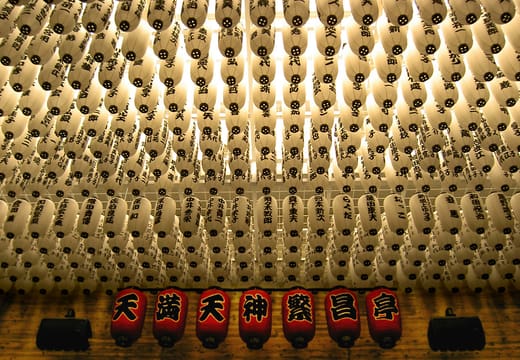 Tenma Tenjin Hanjotei