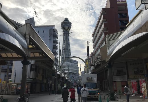 Tsutenkaku Hondori Shopping Street